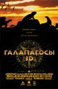 Галапагосы 3D (1999) онлайн бесплатно